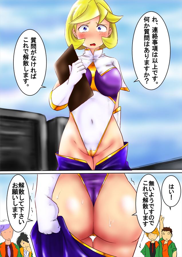 【※勃起不可避】機動戦士ガンダム 鉄血のオルフェンズの美少女画像がヤバスギクンｗｗｗｗｗｗｗｗｗｗ【二次画像】