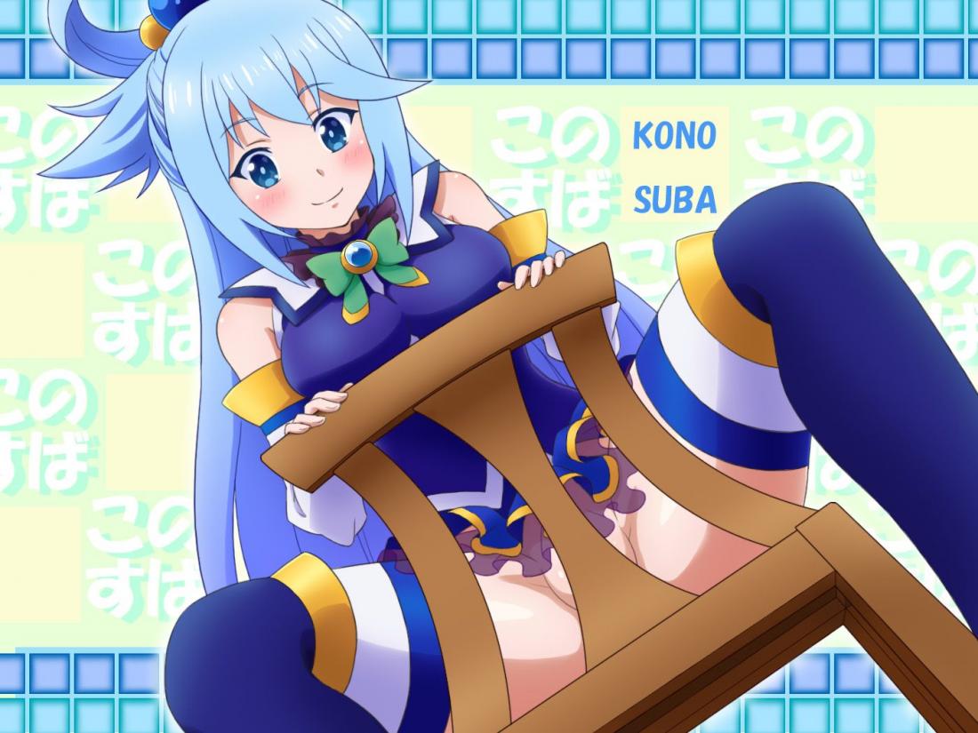 この素晴らしい世界に祝福を！のエロ画像なんです！