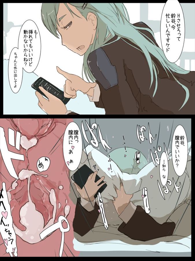 艦隊これくしょんの画像で一発ヌキたい