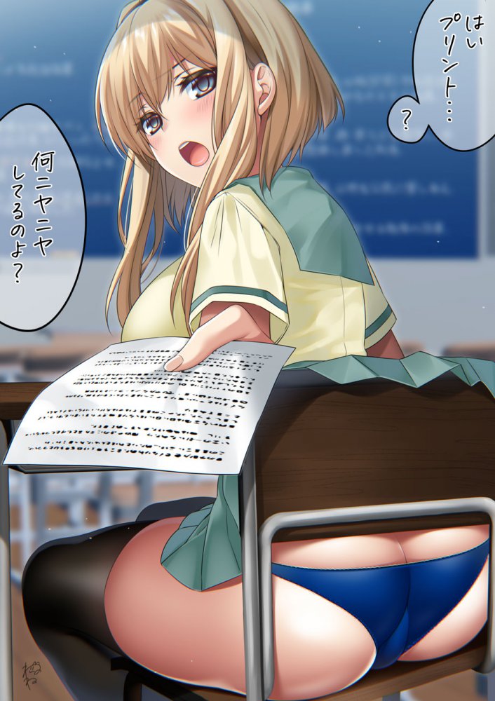 パンツ・下着の至高vs究極のエロ画像