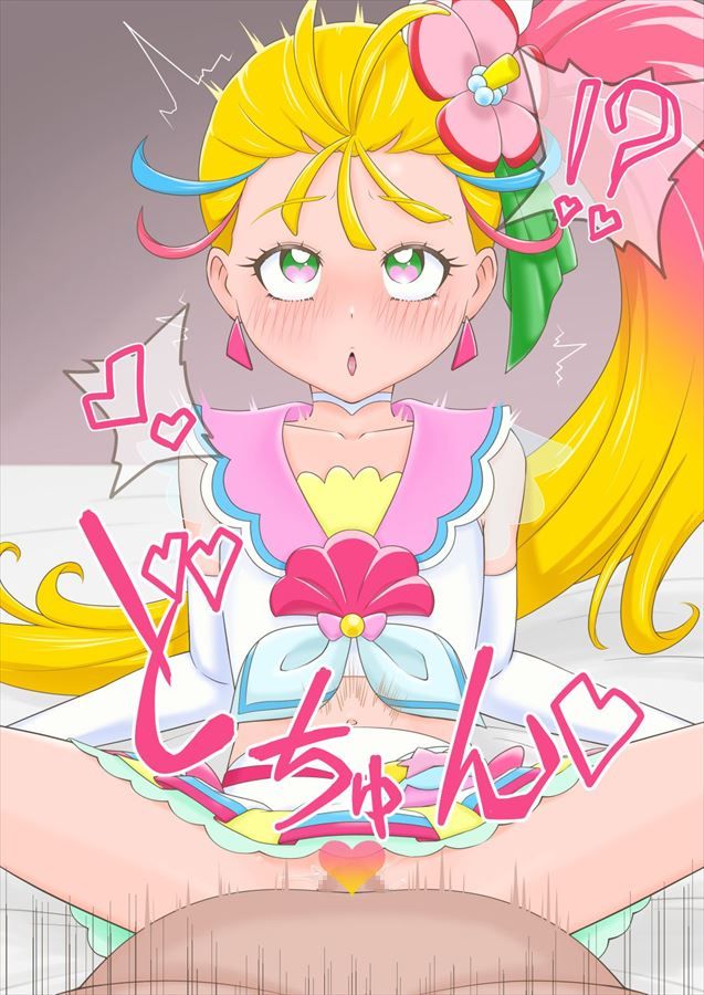 プリキュアのエロ画像集めてみた