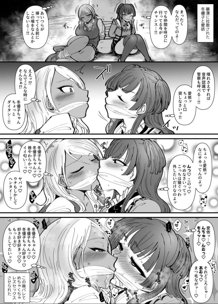 百合・レズの魅力についてエロ画像で検証