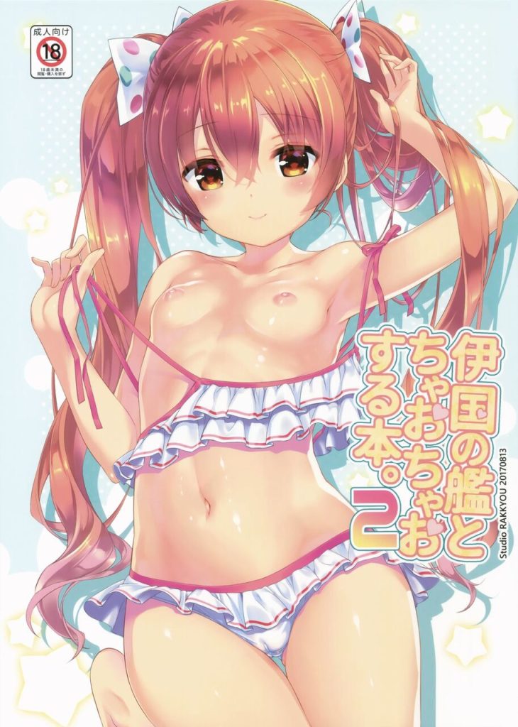 貧乳のドエロい画像