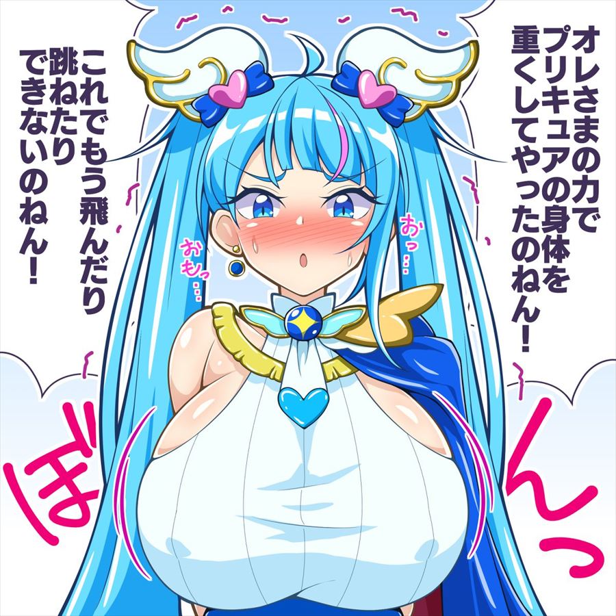 【エロ画像】プリキュアのヤラシイ画像を今日のオカズにしませんか？