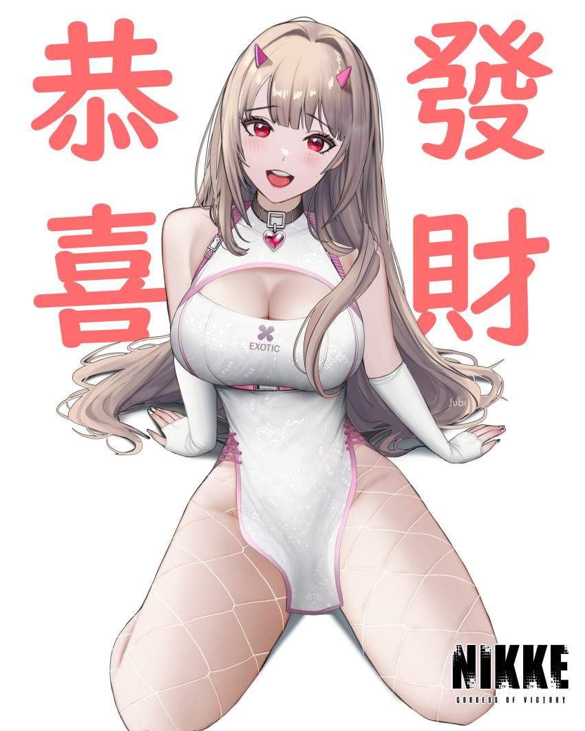 勝利の女神：NIKKEのエロ画像補給中！