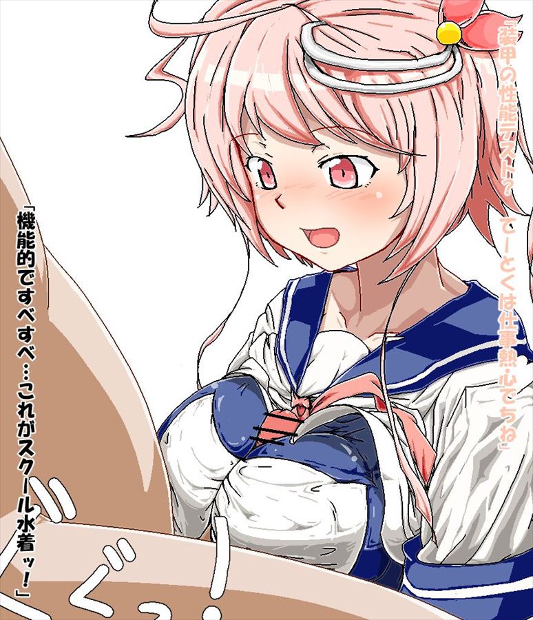 艦隊これくしょんの画像で一発ヌキたい