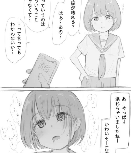 足コキの虹エロ画像