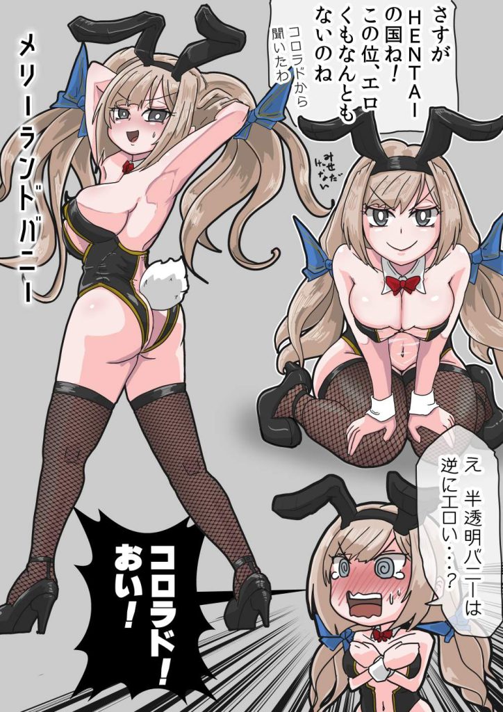 艦隊これくしょんは最高だぜぇぇ！！ってなるエロ画像