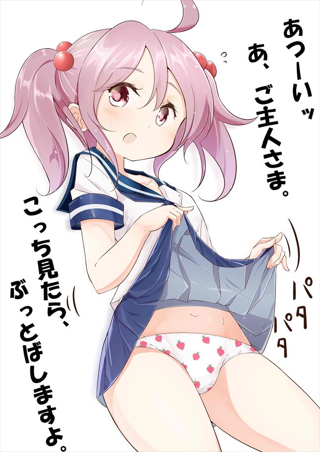 艦隊これくしょんのエロ可愛い画像貼っていくぜ！