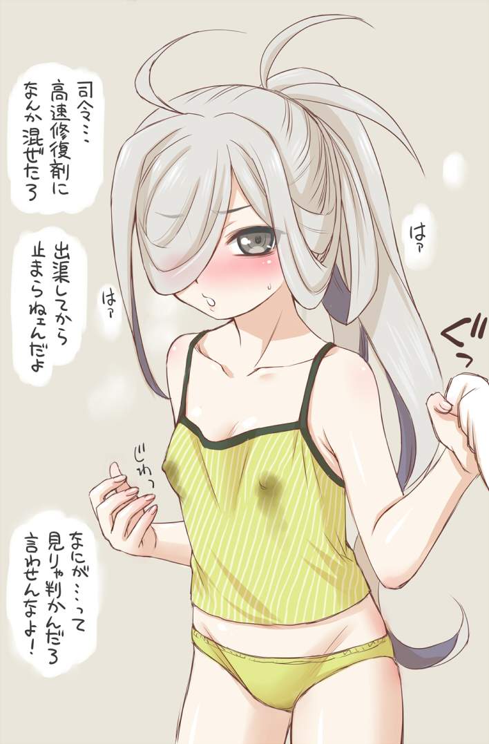 貧乳のドエロい画像