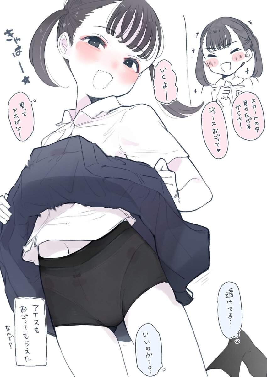 制服のエロ画像なんです！