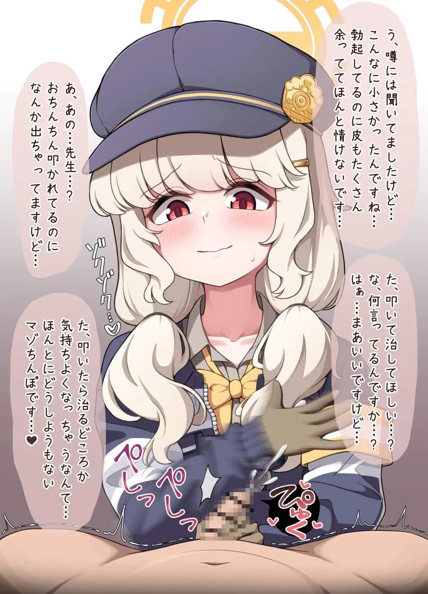 ブルーアーカイブの高画質なエロ画像を探してみました！