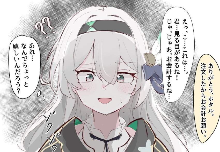 崩壊：スターレイル画像がエロ過ぎる件ｗｗｗｗｗｗｗｗｗｗ