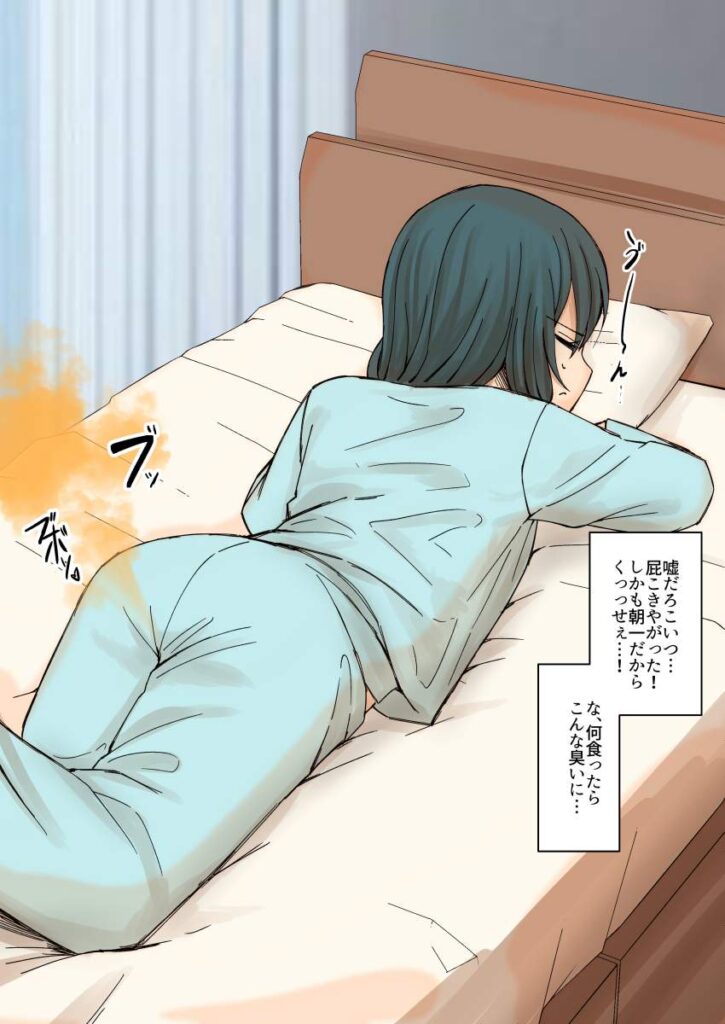 オナラの二次エロ画像