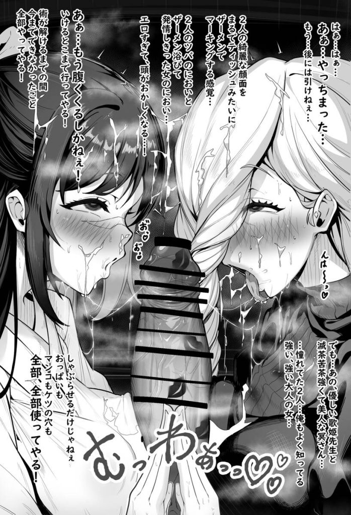 呪術廻戦のエロ画像集めてみた