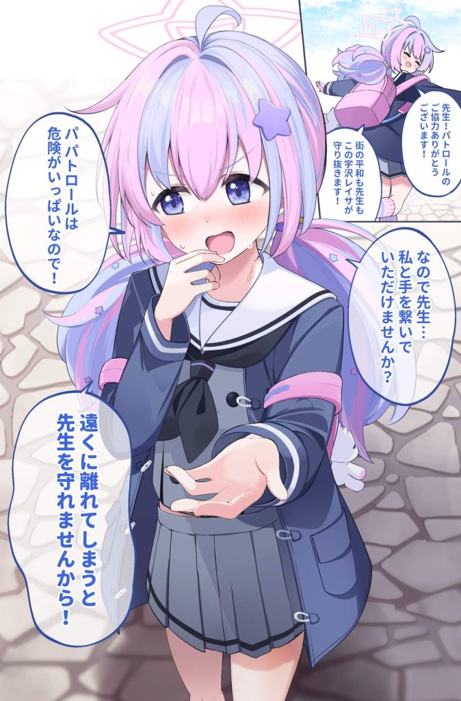 ブルーアーカイブのエロ画像を見て幸せになろう！