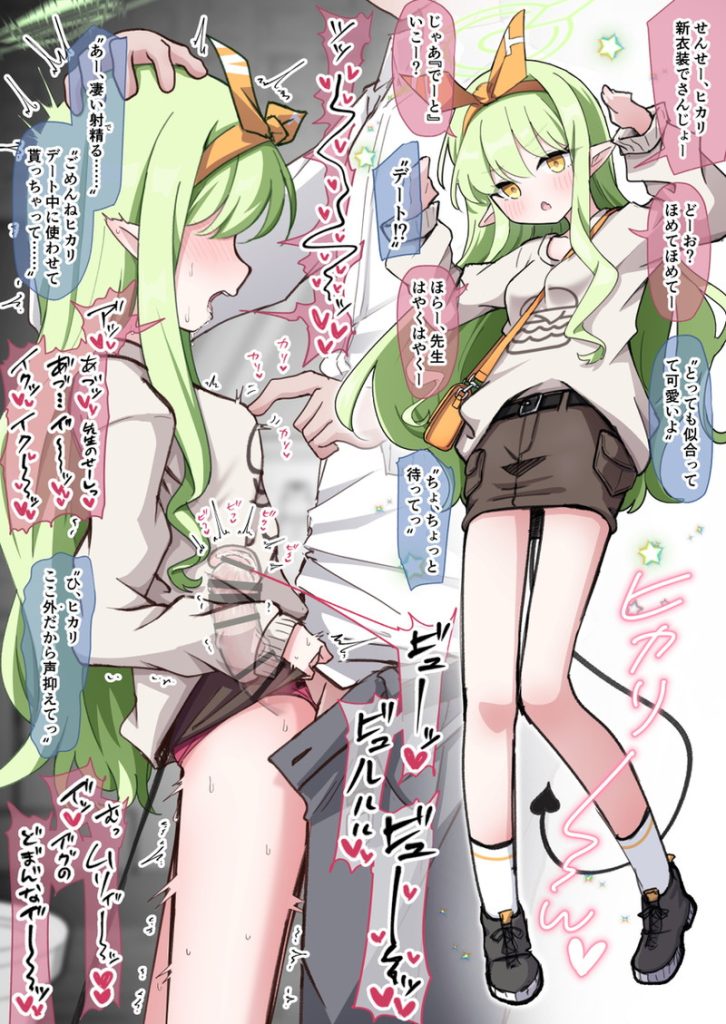 ブルーアーカイブの抜けるエロ画像まとめ!