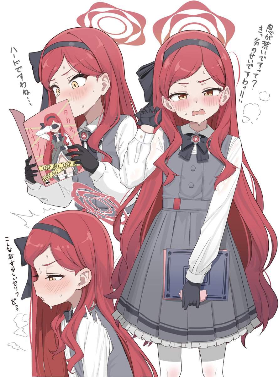 ブルーアーカイブの虹エロ画像