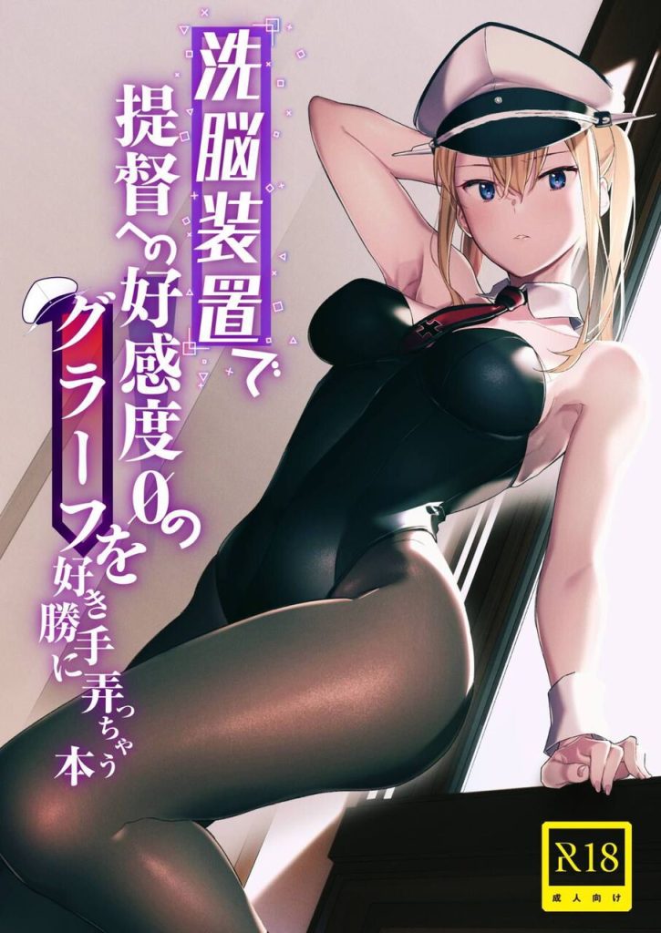 ストッキングの二次エロ画像