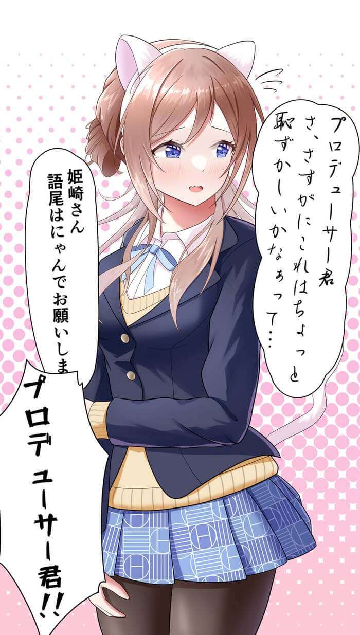 学園アイドルマスターの二次エロ画像を愛でる。