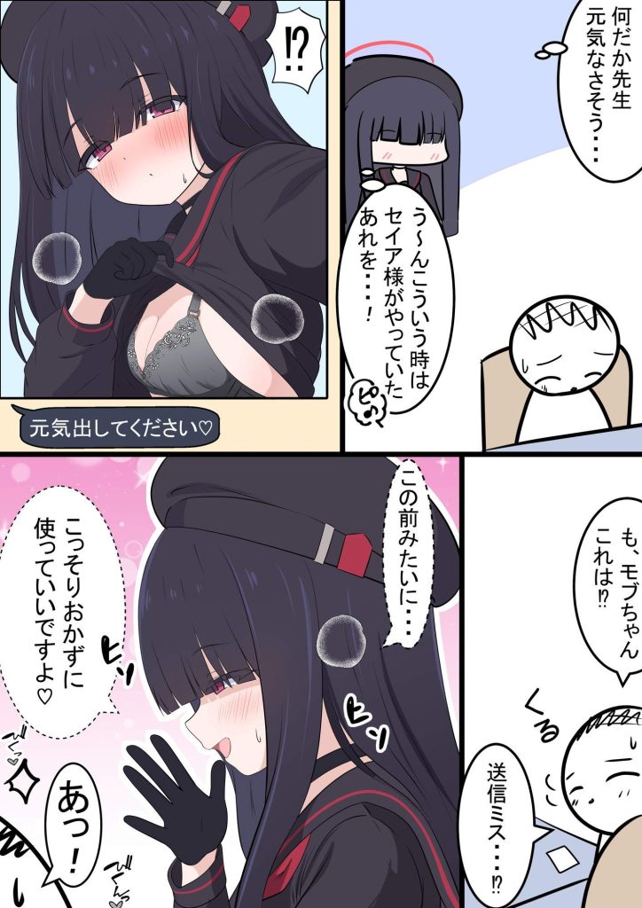 俺のとっておきのたくし上げの画像フォルダを見せる