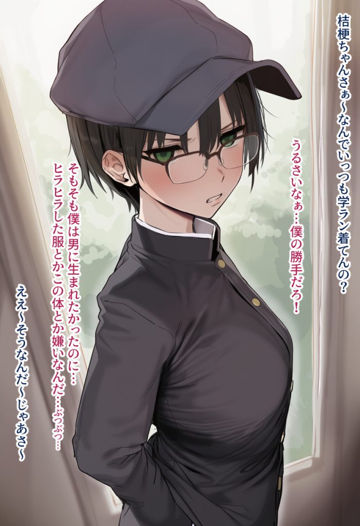 ボーイッシュの二次エロ画像くだしあ。