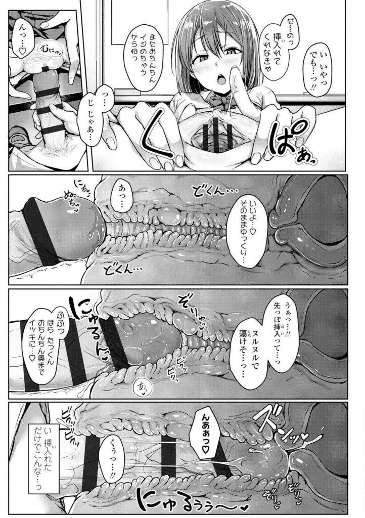 くぱぁの魅力についてエロ画像で検証