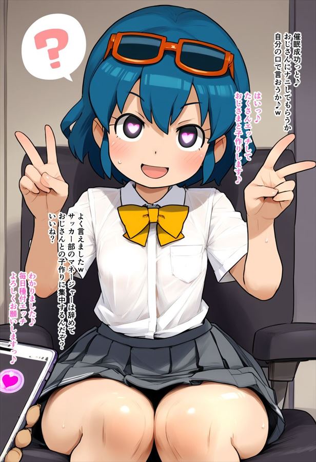 イナズマイレブンのエロ画像みて幸せになろう！