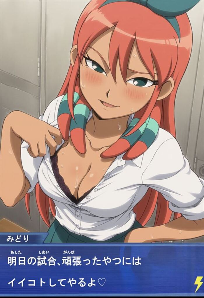 イナズマイレブンの二次画像がヌけすぎてこまる件について