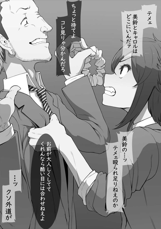 トモちゃんは女の子！のエロ画像集めてみたよ！