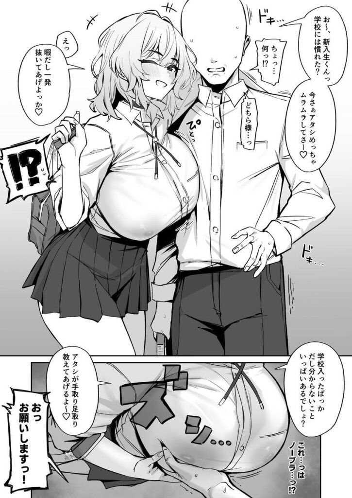 セリフ付きのエロ可愛い画像貼っていくぜ！