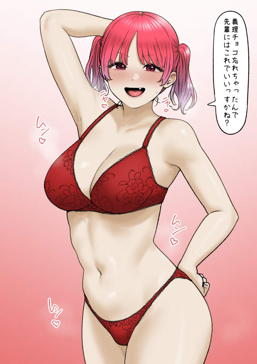 パンツ・下着のエロ画像みて幸せになろう！