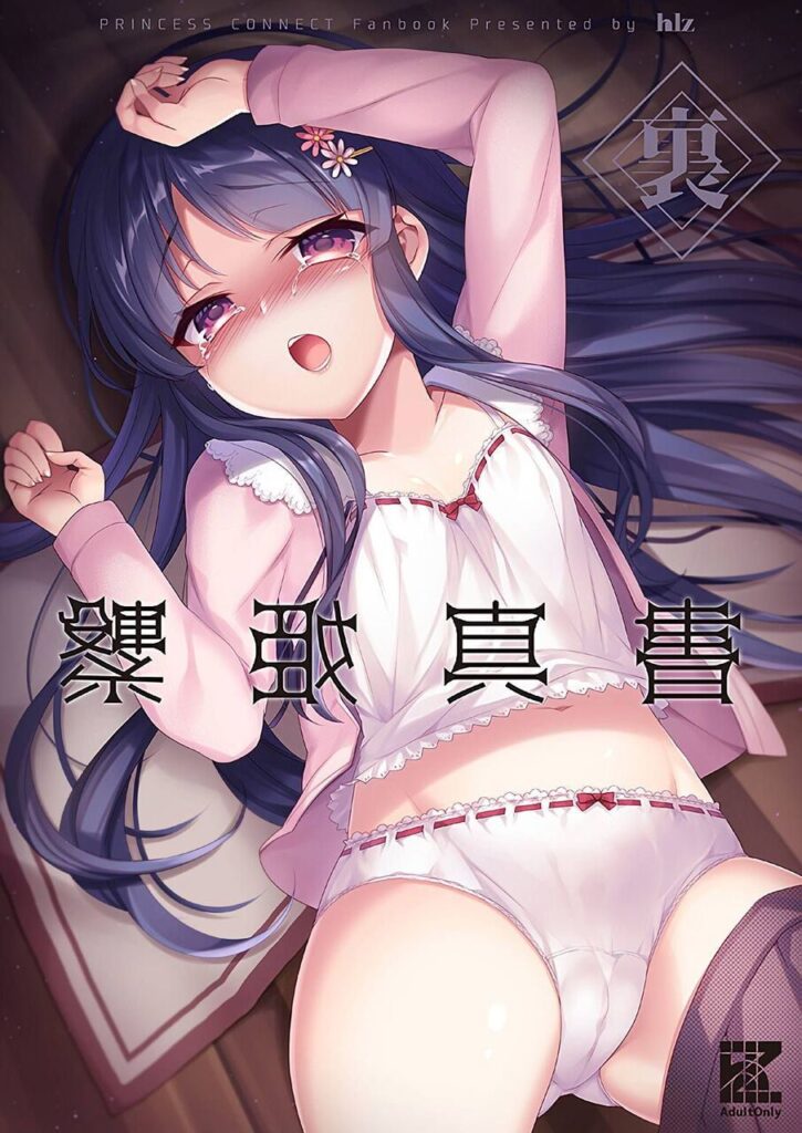 パンツ・下着のエロ画像みて幸せになろう！