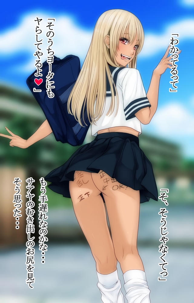 NTRの二次エロ画像で！