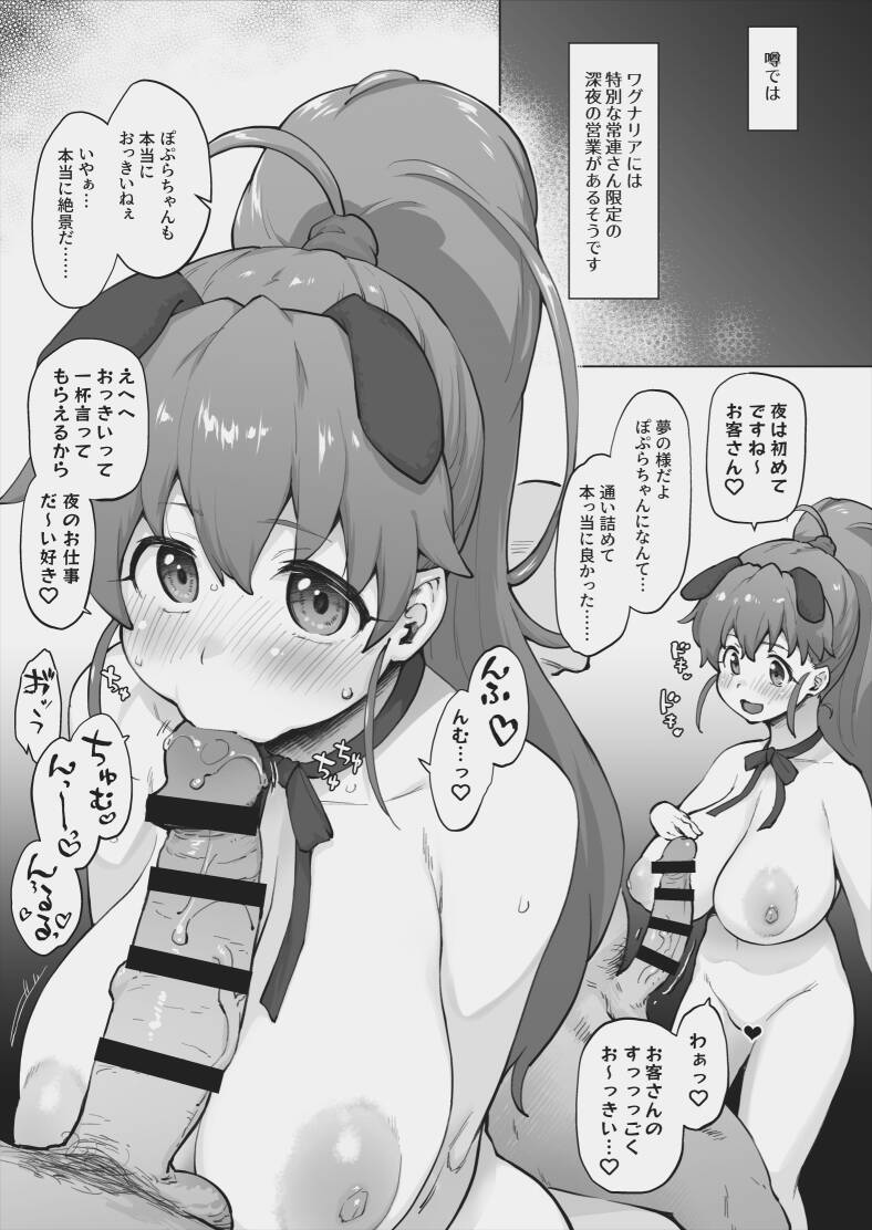 WORKING!!のエロ画像フォルダを解放していく