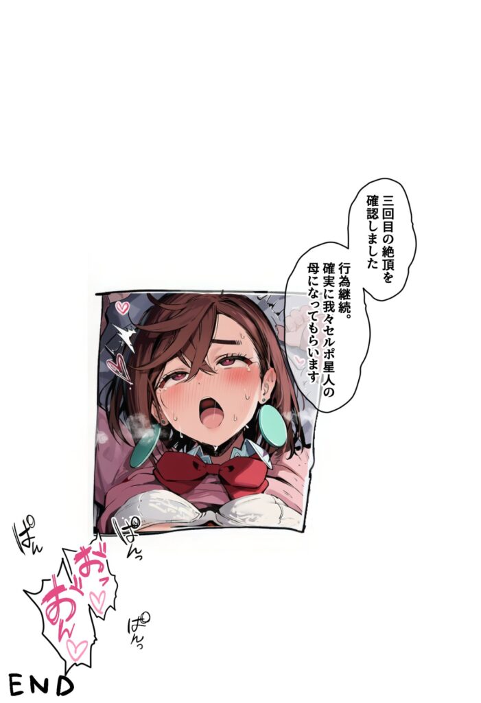 クッソ可愛いダンダダン系美少女で妄想!ハメ撮り中出し!