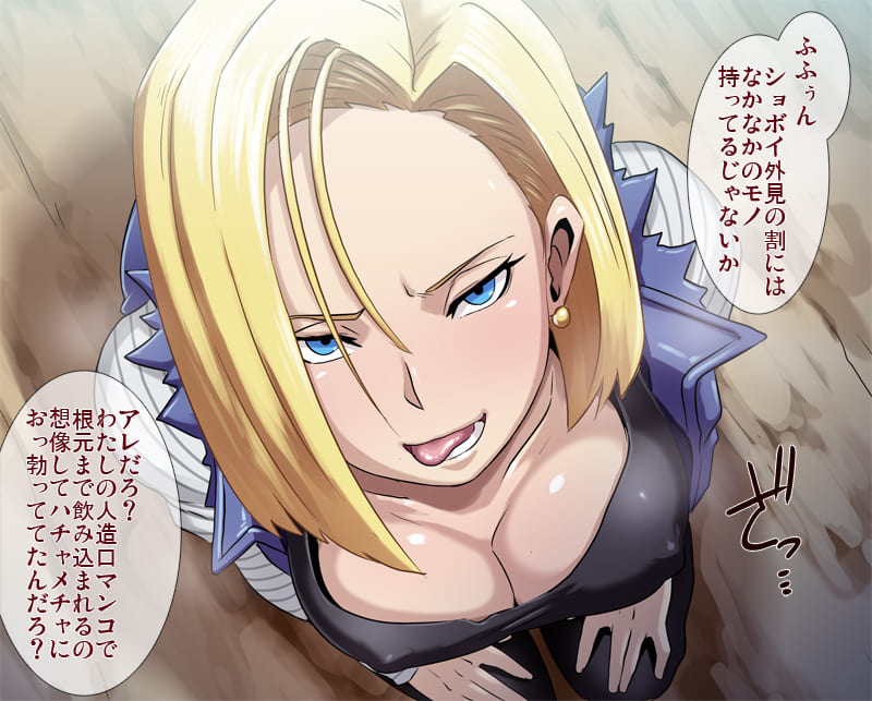 ドラゴンボールがエロくてたまんないので画像を収集してきた