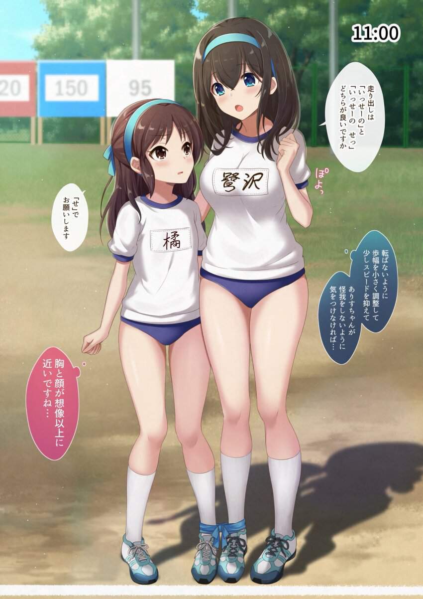 スポーツ少女を期待する人が集まる画像倉庫。
