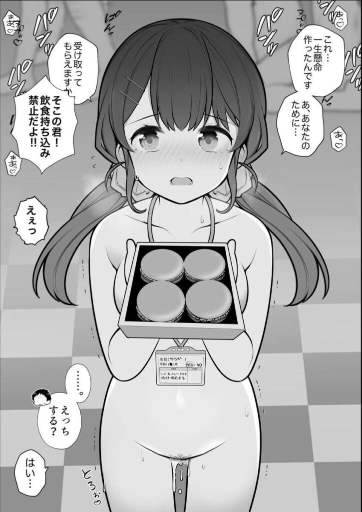 裸のよさを痛感できるエロ画像ください