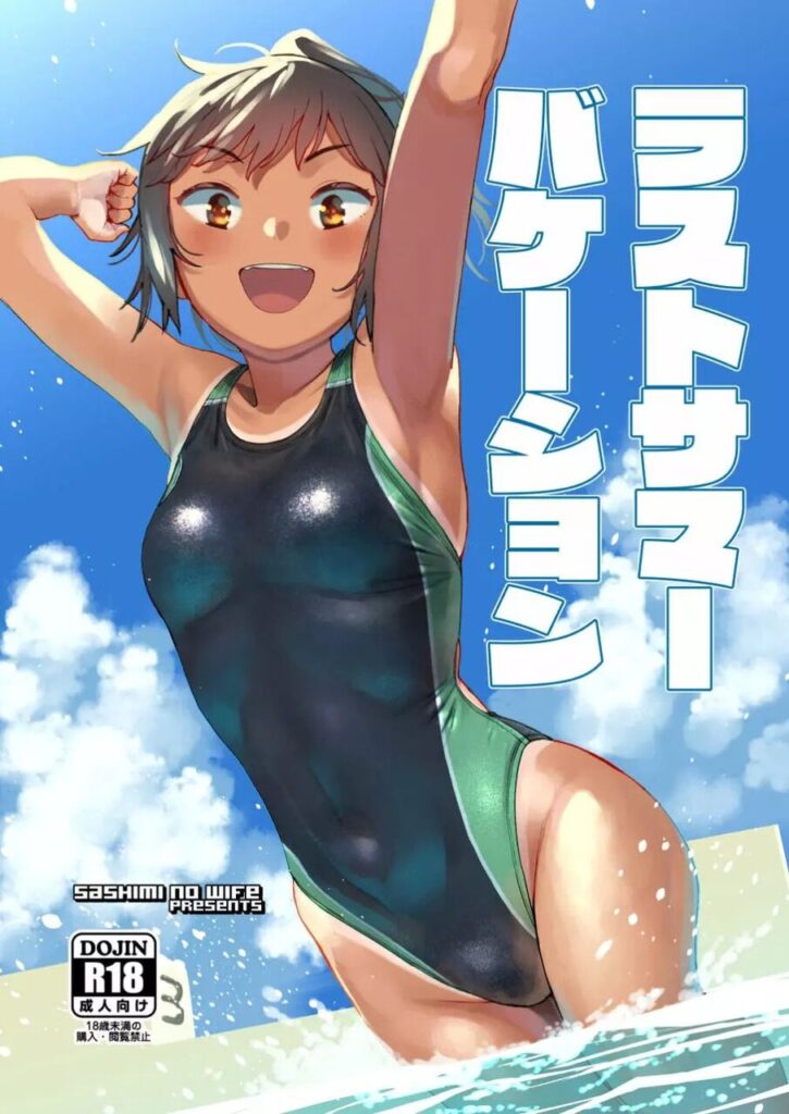 日焼け・褐色のエロすぎる画像ください!