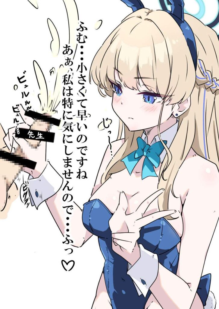 手コキの背徳感あふれるエロ画像