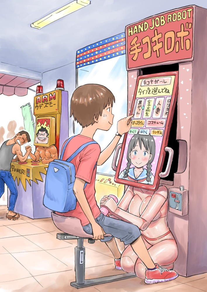 機械姦のエロ画像集めてみたよ！