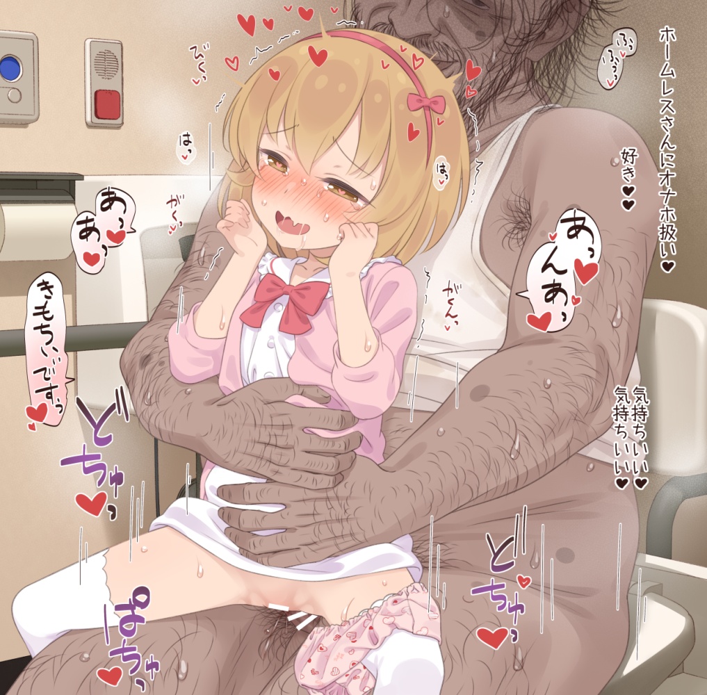 トイレの二次エロ画像くだしあ。