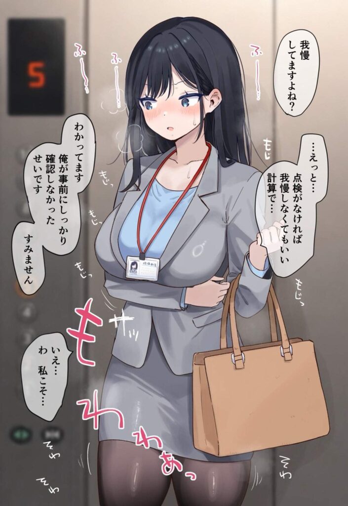 エレベーターのエロ画像を見て幸せになろう！