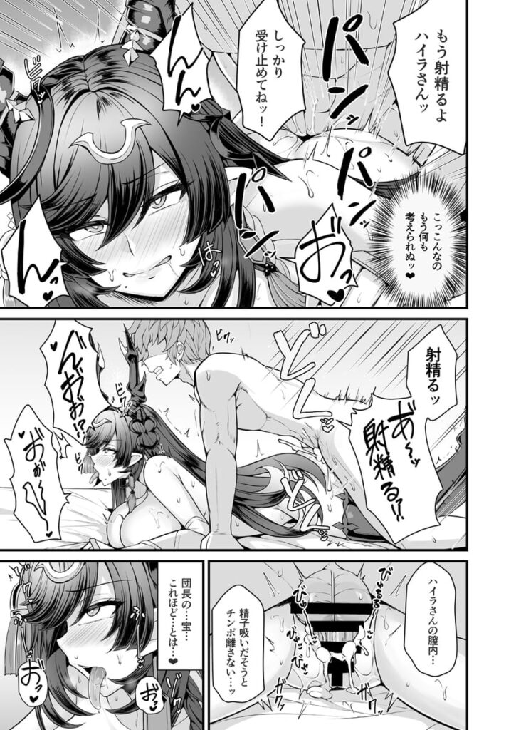グランブルーファンタジーの虹エロ画像