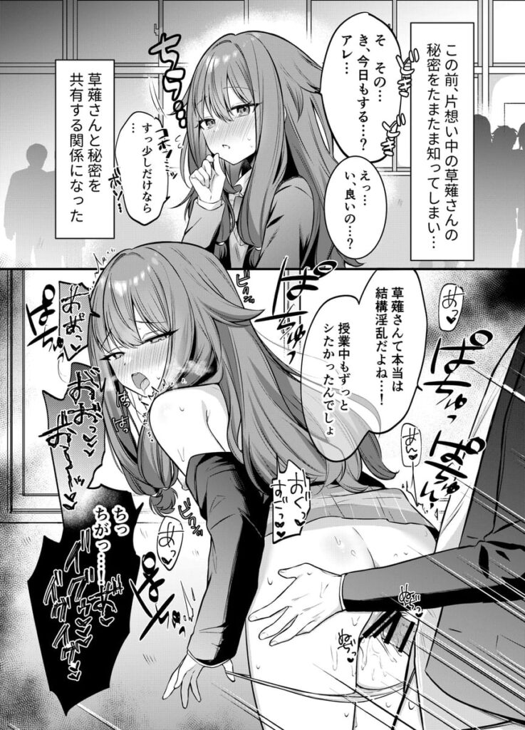 プロジェクトセカイの画像でとことんヌキヌキしたい