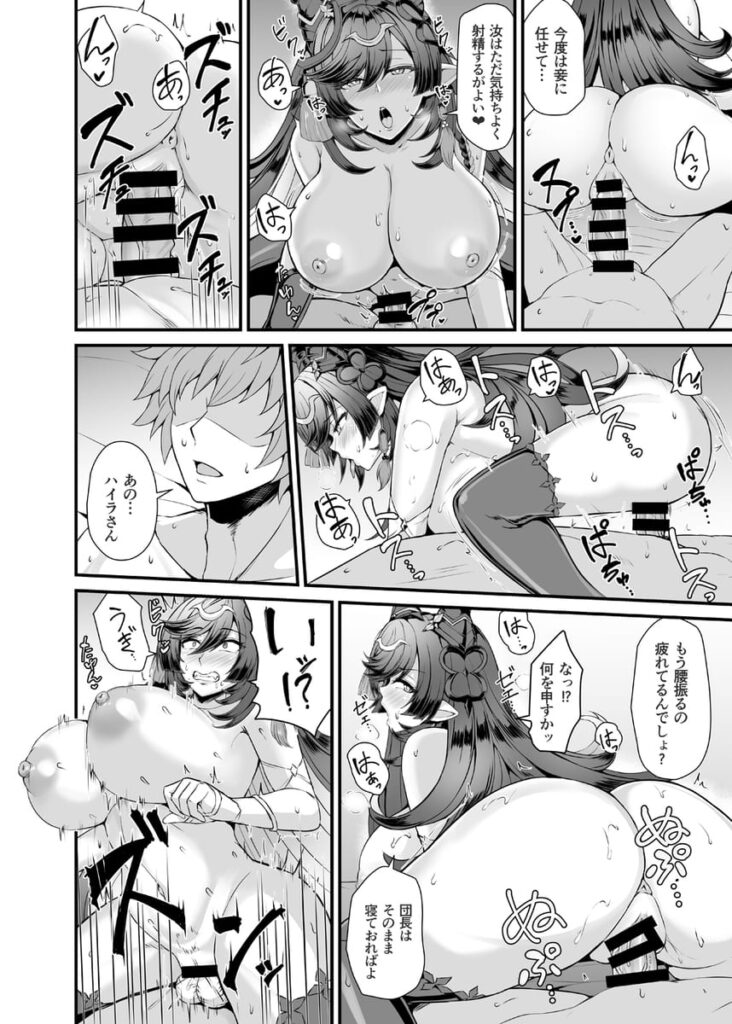 グランブルーファンタジーの虹エロ画像