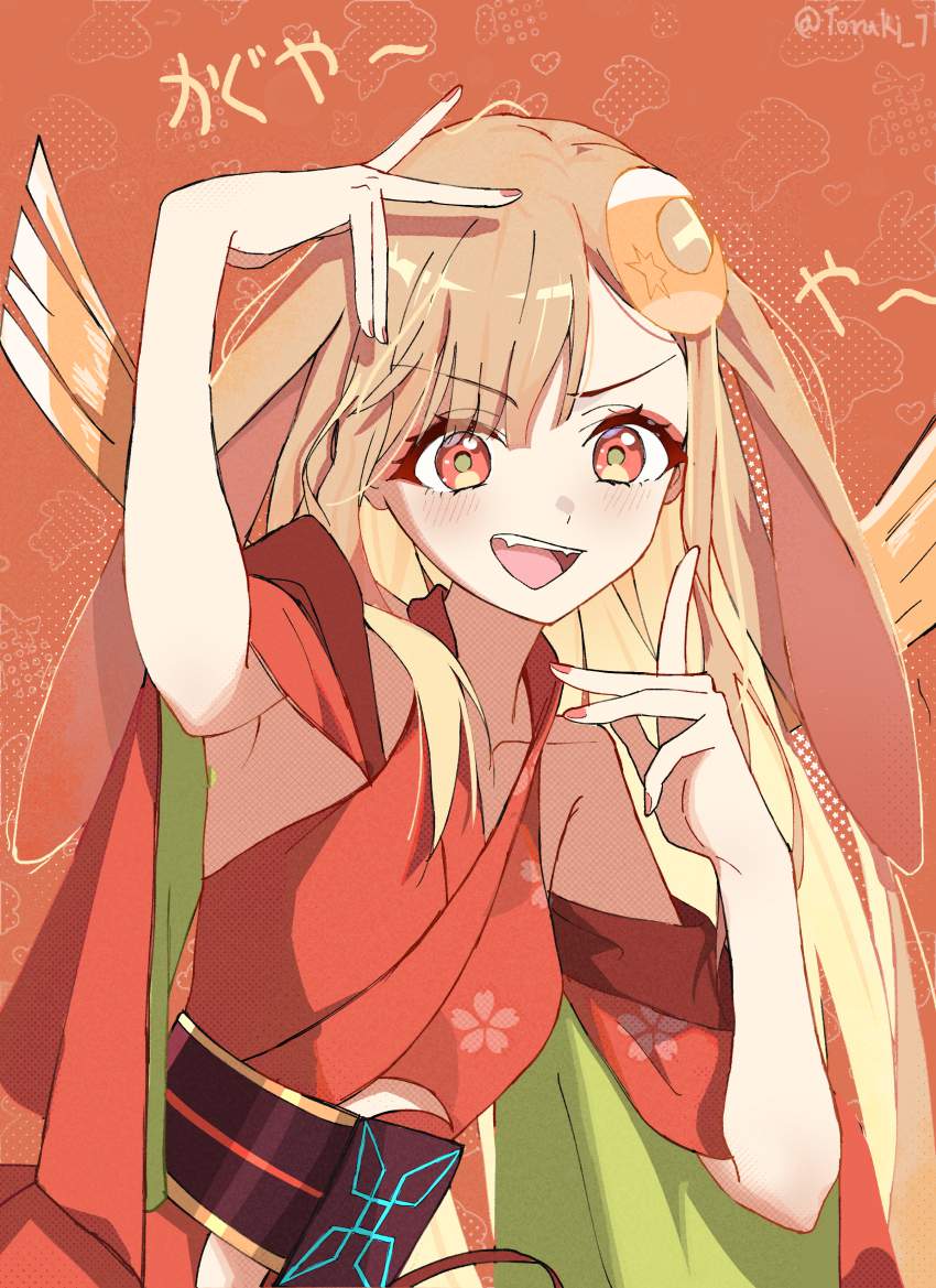 超かぐや姫!の画像下さい!