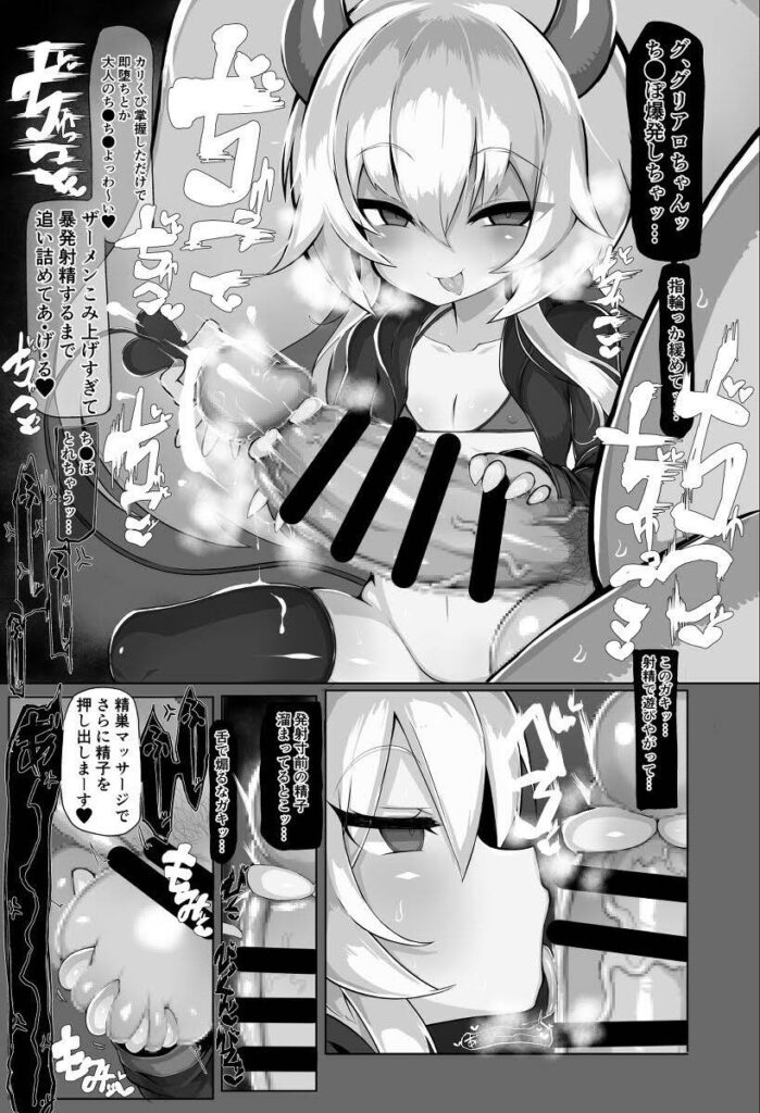 手コキのエロすぎる画像ください!