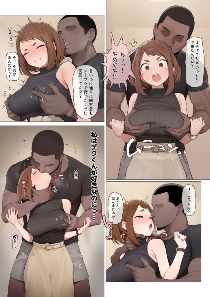 僕のヒーローアカデミアの画像ください